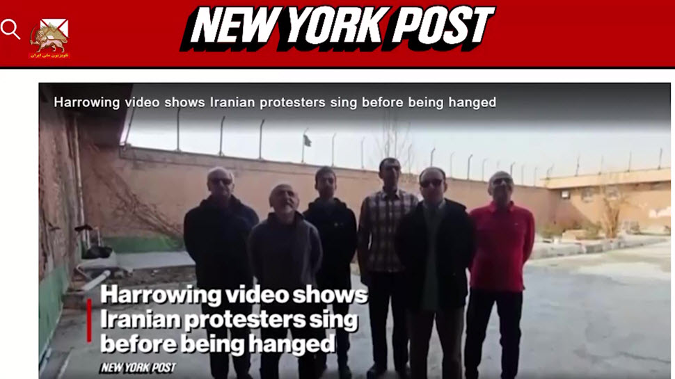 نیویورک پست: ۶ تسلیم ناپذیر ایرانی پیش از اعدام سرود خواندند: «تخت ستمگر فرو خواهد ریخت»