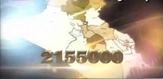 بيش از دو ميليون تن از مردم عراق به استقرار نيروهاي ملل متحد در ليبرتي فراخوان مي دهند