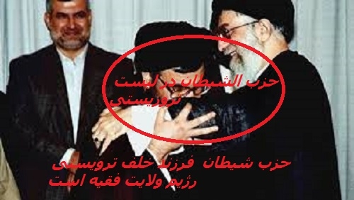 واكنسها به ليست گذاري تروريستي حزب‌الشيطان