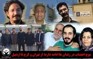 موج اعتصاب در زندان ها ادامه دارد؛ از تهران و كرج تا اردبيل