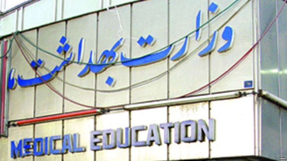 حقوق های ماهانه ۲۰۰ تا ۴۰۰ میلیون تومانی در وزارت بهداشت