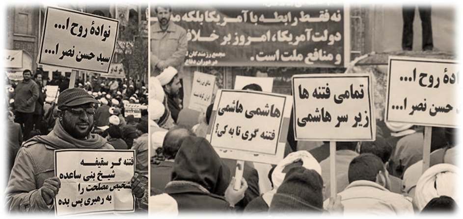 شعارمرگ بر رفسنجاني در قم