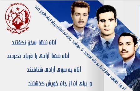 قلب آبي؛ زبان حال گلوله اي كه صبح 4خرداد شليك شد