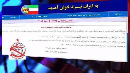سازمان چریکهای فدایی خلق ایران: موشک باران کمپ لیبرتی را محکوم می‌کنیم