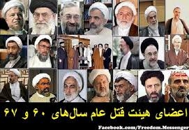 كنفرانس مطبوعاتي در پاريس اسامي و مشخصات 59 نفر از بالاترين مسئولين قتل عام 67