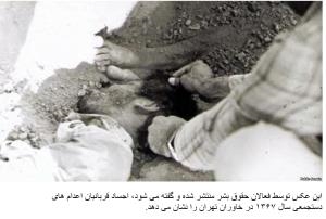 نامه 100نفر به  سازمان ملل وديوان  بين المللي در مورد قتل عام 67