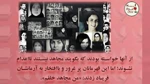 حمايت انجمن حقوقدانان زن ايتاليايي از جنبش دادخواهي