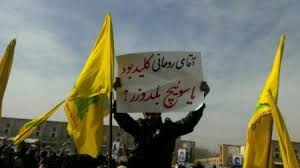 حمل پلاكارد عليه روخاني در تاسوعاي مشهد