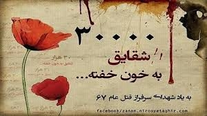 بيانيه مطبوعاتي 52  تشكل مدني عربي در مورد فراخوان به محاكمه سران رژيم ايران