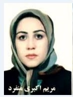 نامه سرگشاده مريم اكبري منفرد از اوين براي دادخواهي شهيدان قتل عام 67