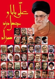 دزدي و چپاول 8 هزار ميليارد توماني سقف جديد از فساد حكومت خامنه اي