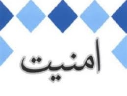 آخوند روحاني و خطر افتادن امنیت نظام آخوندی