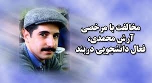 سخنراني زندانيان سياسي در كنفرانس فراخوان به عدالت در پاريس