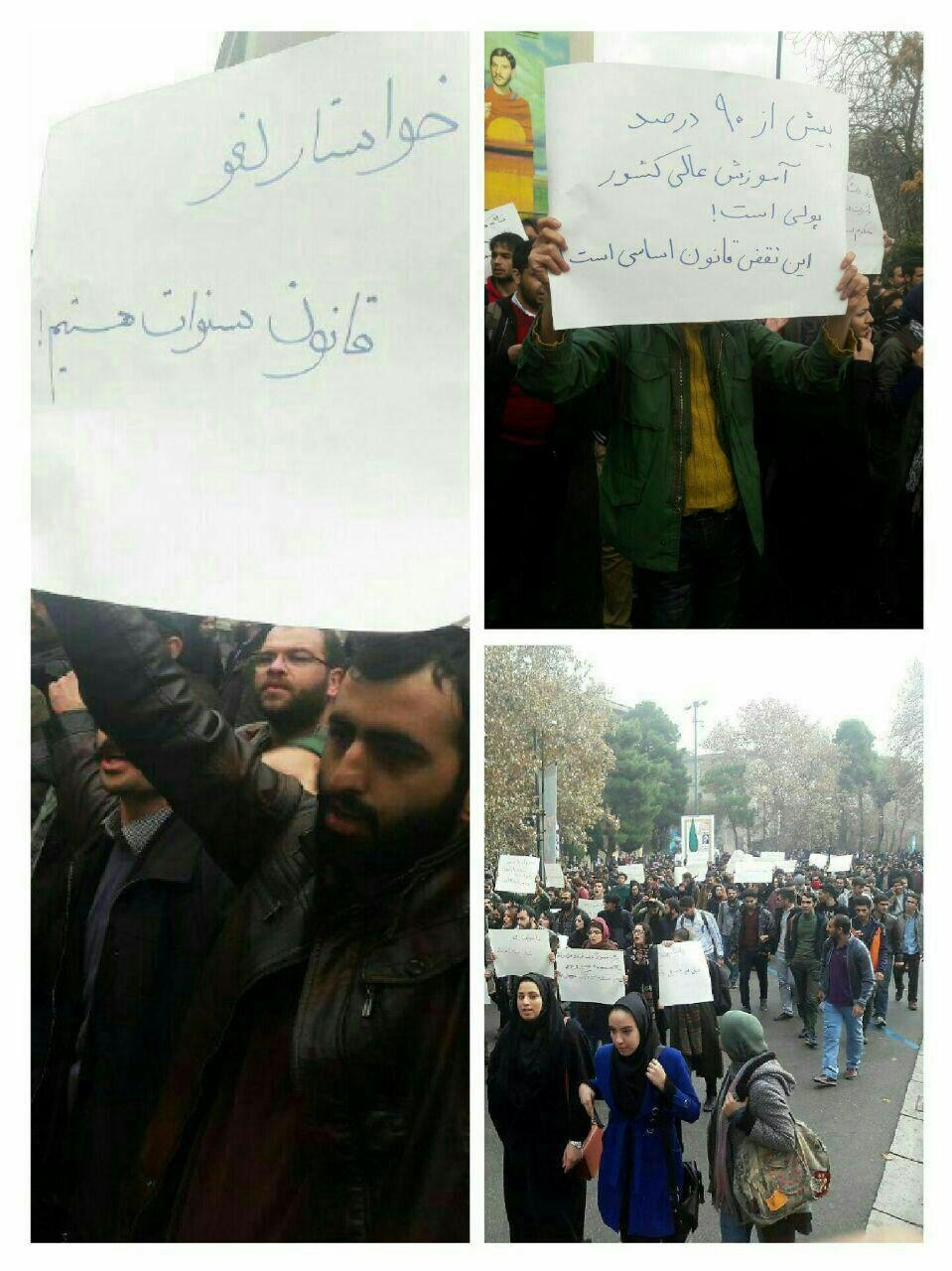 گزارشي از اعتراضات دانشجويي 16 آذر 95