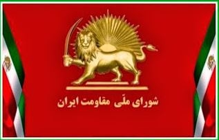 اطلاعيه : ضرورت قطع رابطه با رژيم ايران و اخراج مزدوران آن