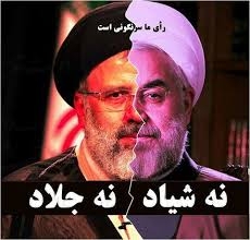 روشدن گوشه اي از فجايع كشور در نمايش مناظره شيادان و جلادان