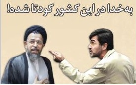 بايد به هاشمي بگويم نامشروع تو هستي و تمام كس و كارت!