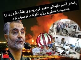 گزارش سالانة وزارت خارجة آمريكا: رژيم ايران اصلي‌ترين حكومت حامي تروريسم در جهان