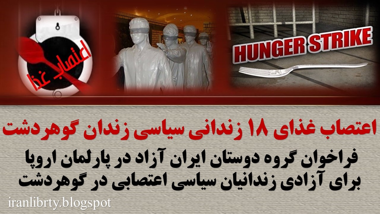 آخرين گزارشات از زندانبان اعتصابي