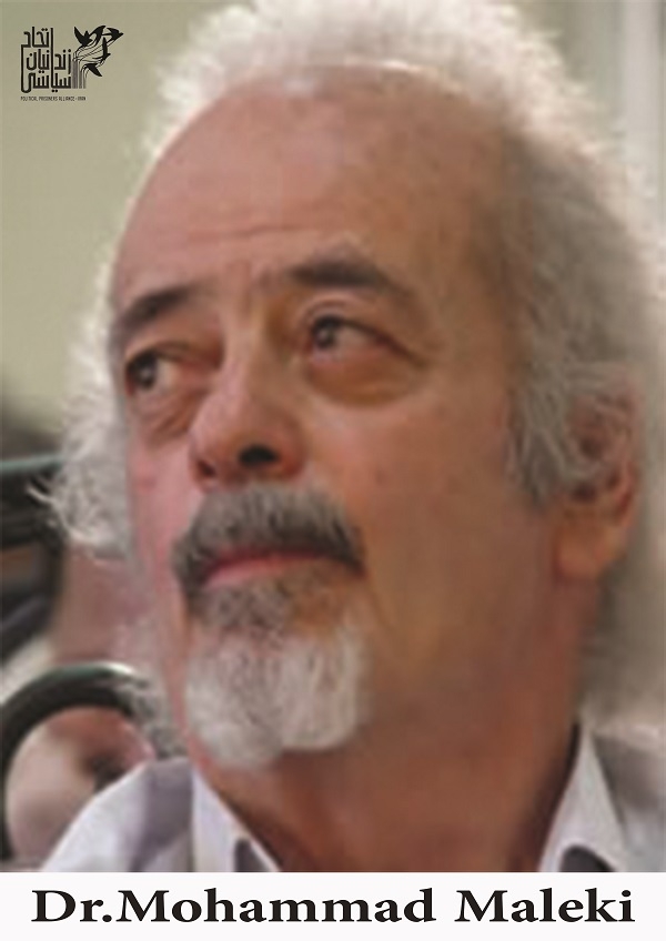 " نامه اتحاد زندانیان سیاسی ایران به کمیته جایزه صلح نوبل: محمد ملکی رئیس پیشین دانشگاه تهران شایسته ترین کاندید برای احراز جایزه صلح نوبل است "