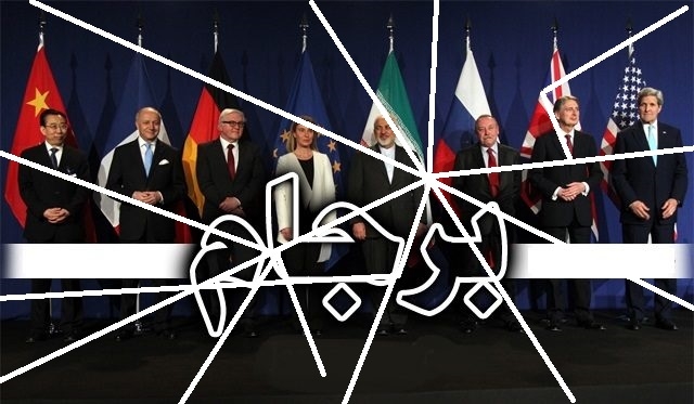 آخرين خبرها از شكست برجام