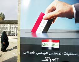 حمايت آمريكا از استقلال كميسارياي انتخابات عراق