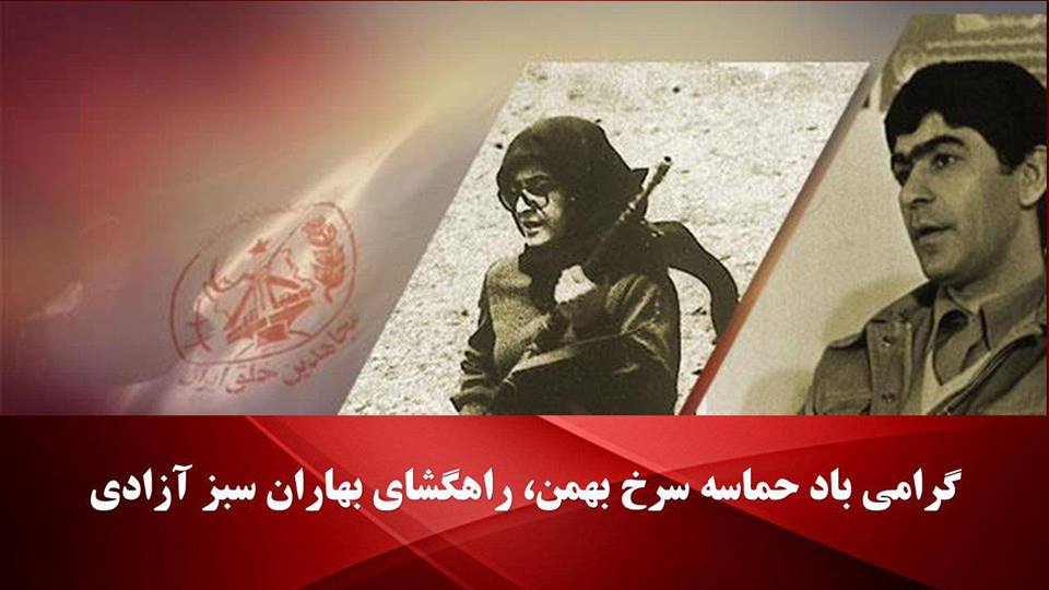 گرامی باد حماسه سرخ بهمن، راهگشای بهاران سبز آزادی