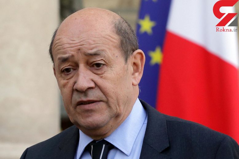 تلاش براي لغو سفر وزيرخارجه فرانسه به ايران