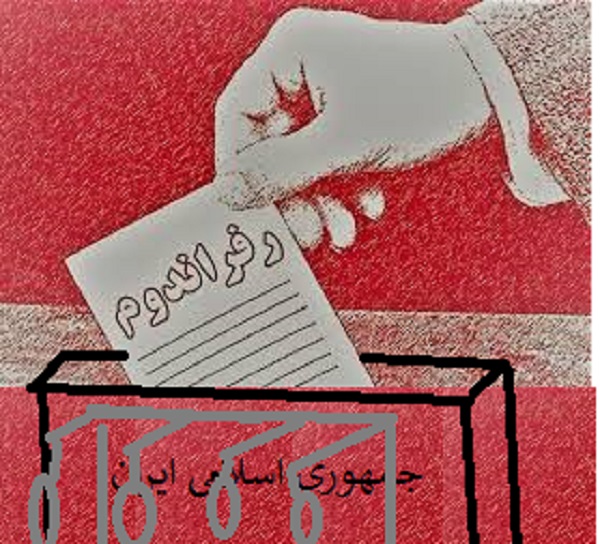 مضحکه رفراندوم در نظام هاى توتالیتر و بلوف آخوند روحانی