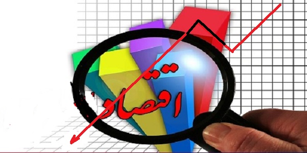 اقتصاد رژيم در انتظار انفجار يك بمب