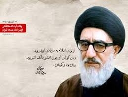 بیاد پدر طالقانی روح راستین انقلاب ضدسلطنتی