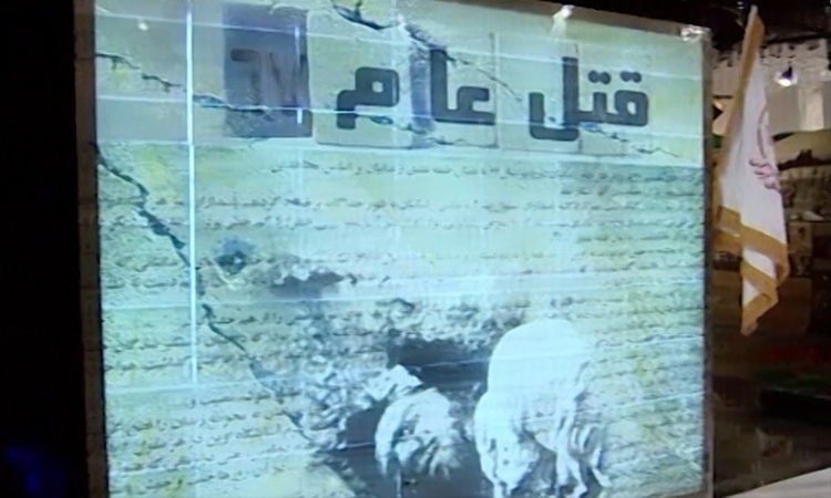 بیانیه عفو بین‌الملل در مورد قتل‌عام مجاهدین در سال ۶۷ توسط سران رژیم آخوندی