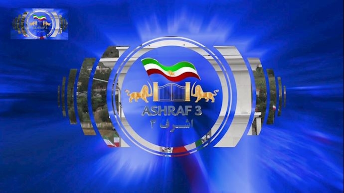 پیام های حمایت نمایندگان کنگره امریکا از گردهمایی مقاومت ایران در اشرف ۳