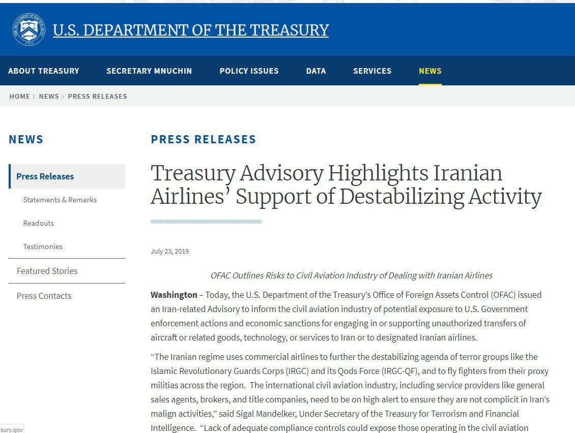 هشدار وزارت خزانه داری: حمایت خطوط هوایی ایران از فعالیت بی ثبات كننده