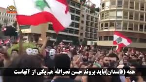 uprising lebnan2