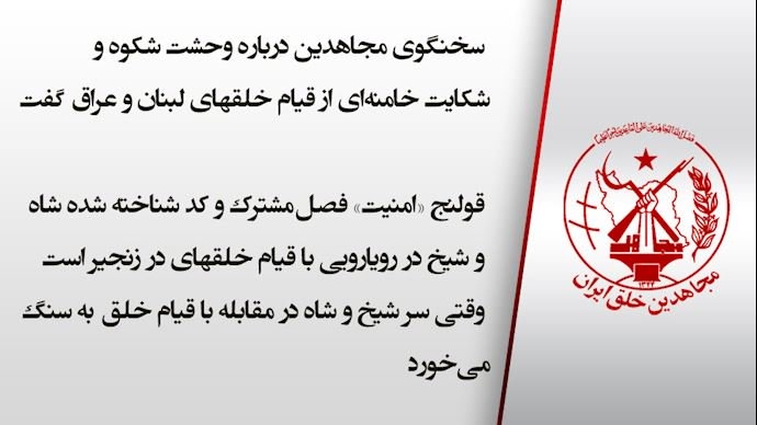 جوانان عراقی : سپاه پاسداران در کربلا کشتار می کند