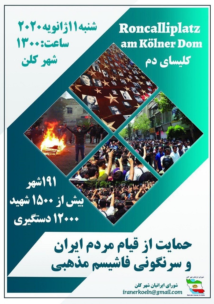 روزنامه كلنر اشتات آنسايگر - گردهمايي ايرانيان تبعيدي درميدان رونكالي (كلن)