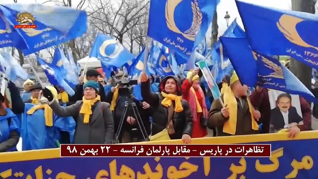 پاریس : گرامیداشت عاشورای مجاهدین در 19 بهمن۱۳۶۰ و سالگرد پیروزی انقلاب ضدسلطنتی مردم ایران
