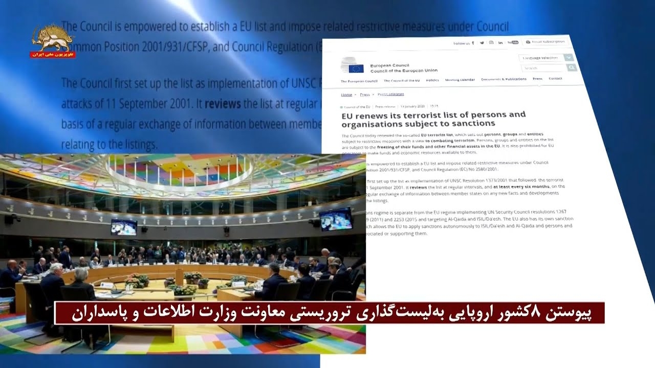 پيوستن  هشت كشور اروپايي به اتحاديه اروپا در ليست گذاري معاونت امنيت وزارت اطلاعات و ديپلومات تروريستها ۲۸  فوريه ۲۰۲۰