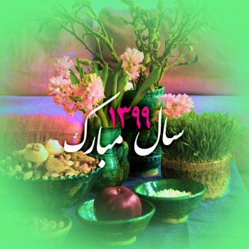 تبریک نوروزی سایت بهار ایران