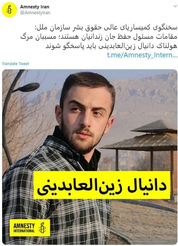 سخنگوی کمیساریای عالی حقوق بشر سازمان ملل:  مقامات مسئول حفظ جان زندانیان هستند