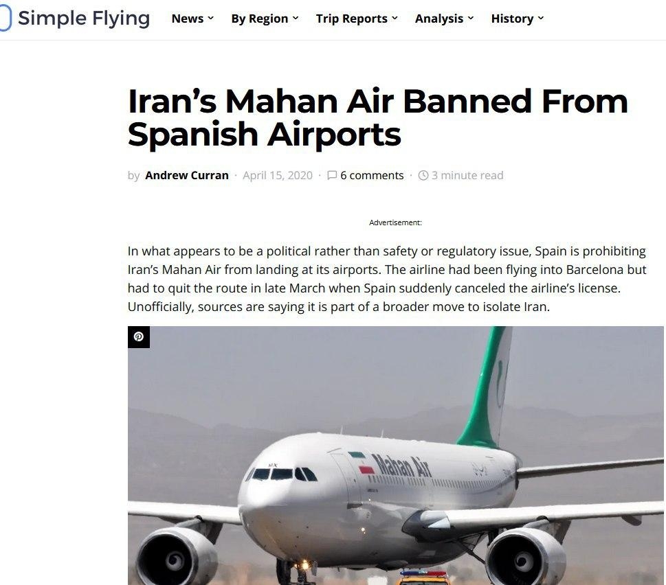 فرودگاههای اسپانیا، ماهان ایر را ممنوع کردند