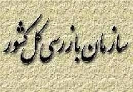 توجیه یک جنایت توسط آخوند درویشیان  رئیس سازمان بازرسی کل کشور