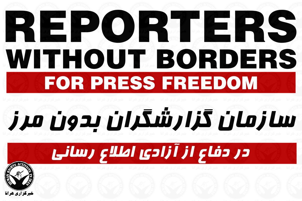 سانسور و انتشار اطلاعات غلط در مورد کرونا توسط رژیم آخوندی