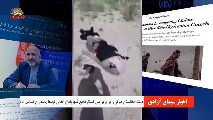 کشتار فجیع شهروندان افغانی توسط پاسداران جنایتکار