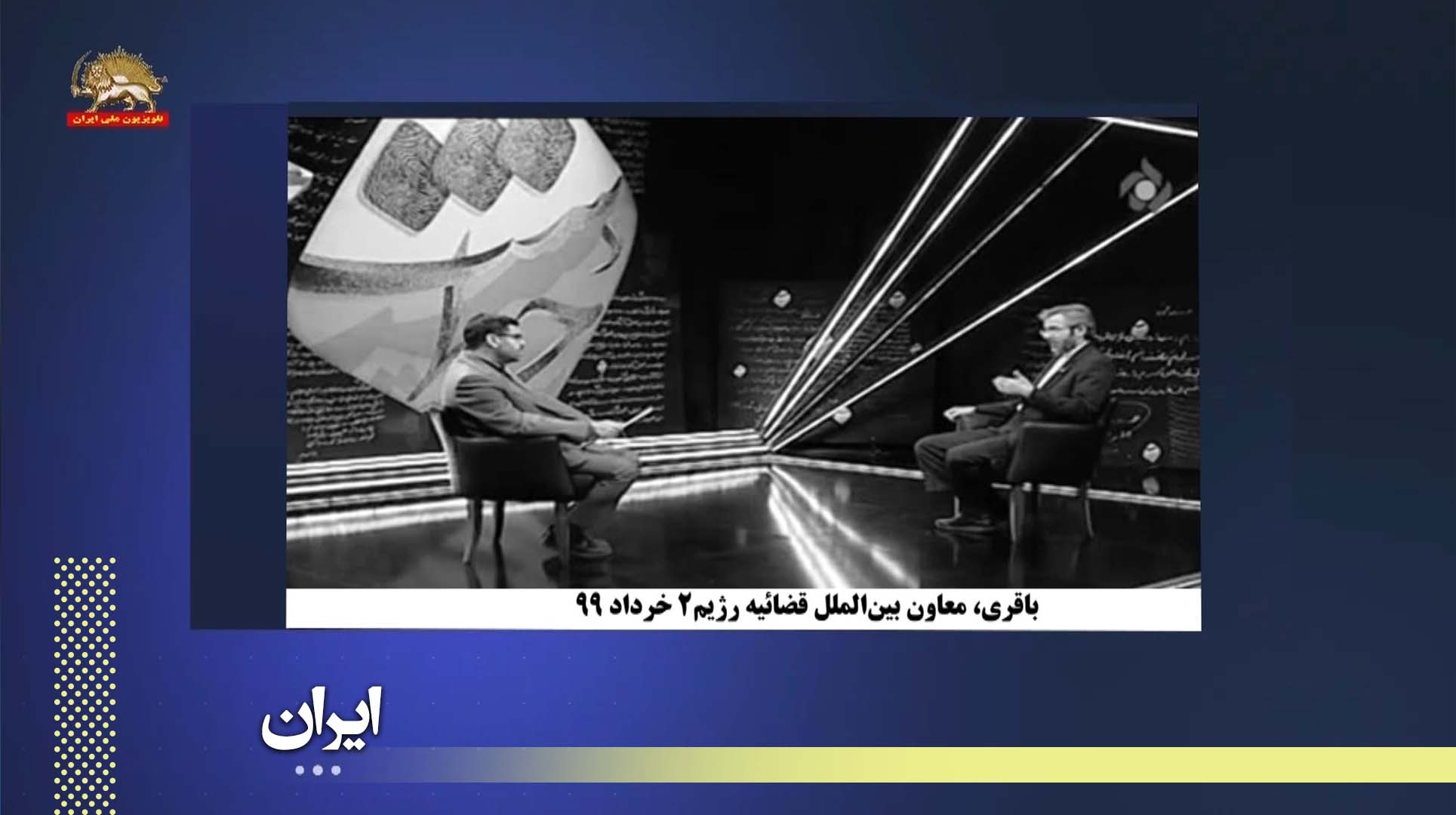 اعترافات شنیدنی و ذلت بار از زبان معاون بین‌الملل قضائیه