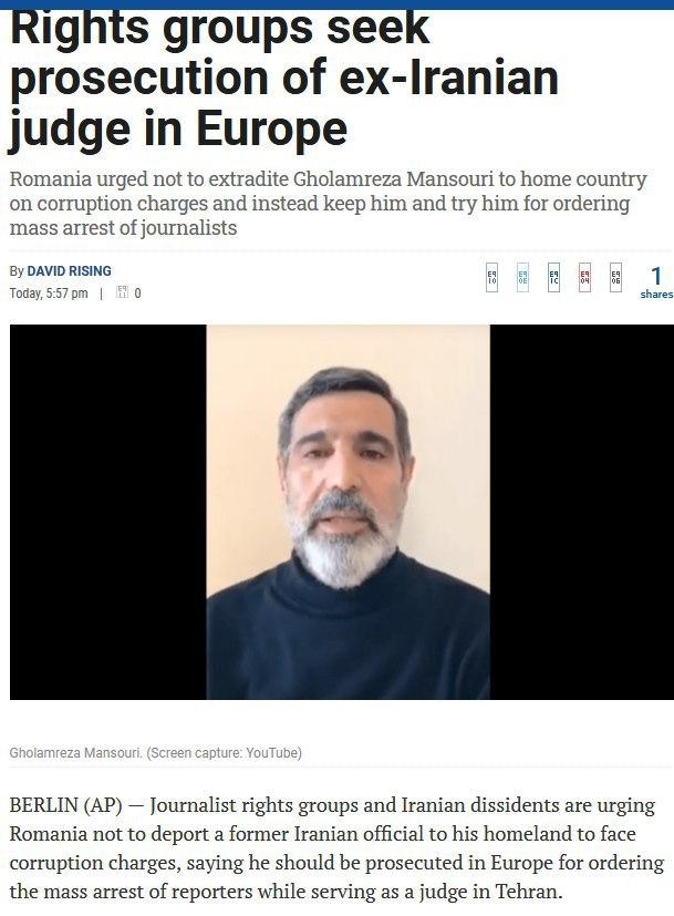 گروه های حقوق بشری بدنبال پیگرد قانونی قاضی سابق در اروپا  آسوشیتدپرس 17 ژوئن – 2020