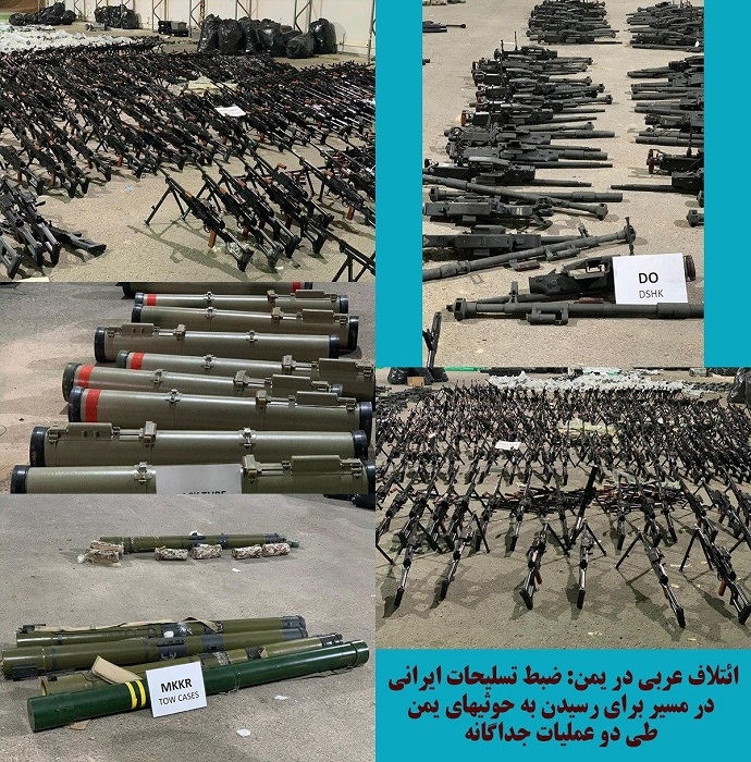 ائتلاف عربی در یمن: ضبط تسلیحات ایرانی در مسیر برای رسیدن به حوثیهای یمن طی دو عملیات جداگانه