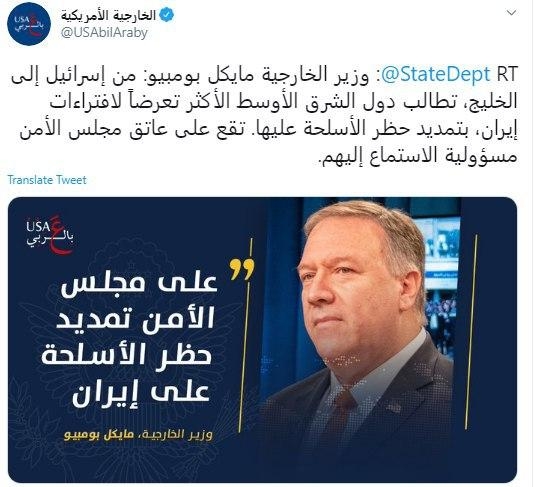 مایک پمپئو: کشورهای منطقه یکصدا خواهان تمدید تحریم تسلیحاتی ایران هستند