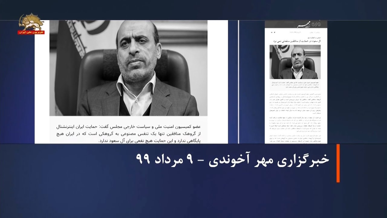 جنون رژیم آخوندی : حمایت ایران اینترنشنال از مجاهدین و  شکایت حقوقی